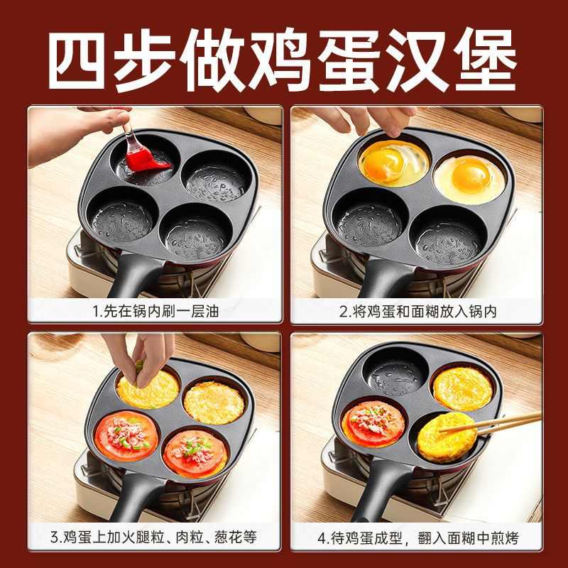 煎蛋神器鸡蛋汉堡锅平底锅不粘锅煎锅四孔模具早餐神器宿舍