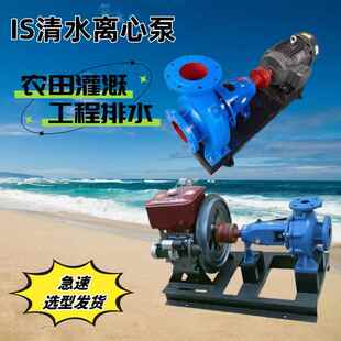 IS清水泵抽水机卧式离心泵泵头大流量高扬程ISR热水泵农田灌溉泵