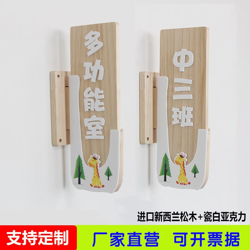 新款侧挂木质班牌幼儿园卡通门牌可更换音乐美术舞蹈教室班牌定制