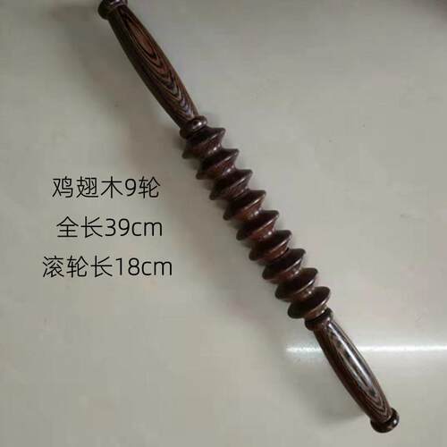 高档摩鸡翅木摩棒保健按轮瑜伽棒按轮敲打腰背部穴位棒经络滚轮
