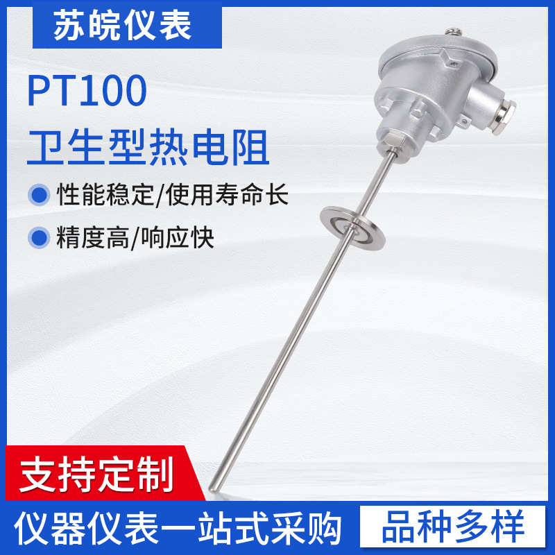 316L真空KF盲板快装卡箍法兰PT100热电阻温度变送器模块4-20mA