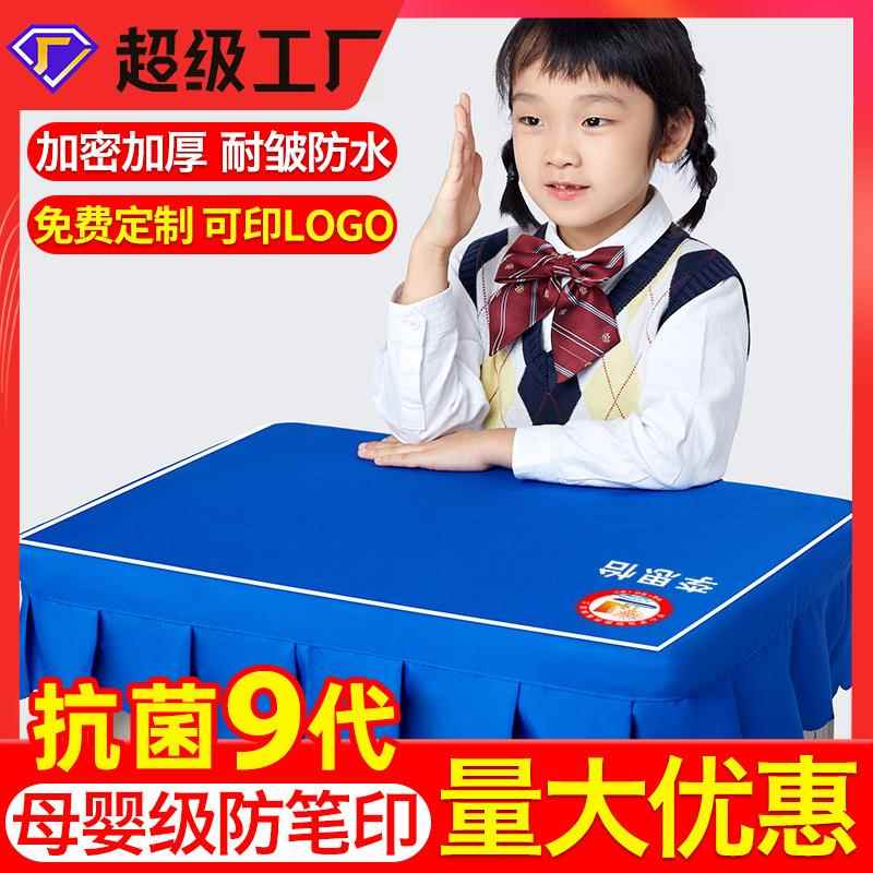 小学生课桌罩套学校教室课桌布蓝色书桌套绿色双人桌套定做40×60