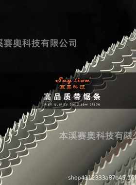 /带锯* 赛.锯条狮. 47501本溪条1硬质合金 141圆钢325**