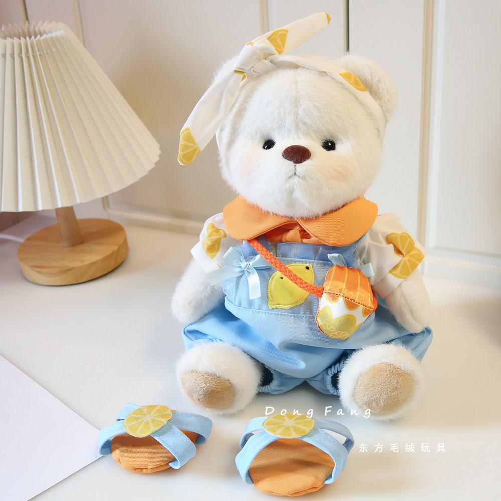 中号30cm关节小熊公仔衣服鞋子配件夏日柠檬娃娃衣服玩偶替换装
