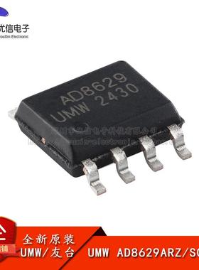 原装AD8629ARZ SOP-8 零漂移、单电源 轨至轨输入/输出运算放大器