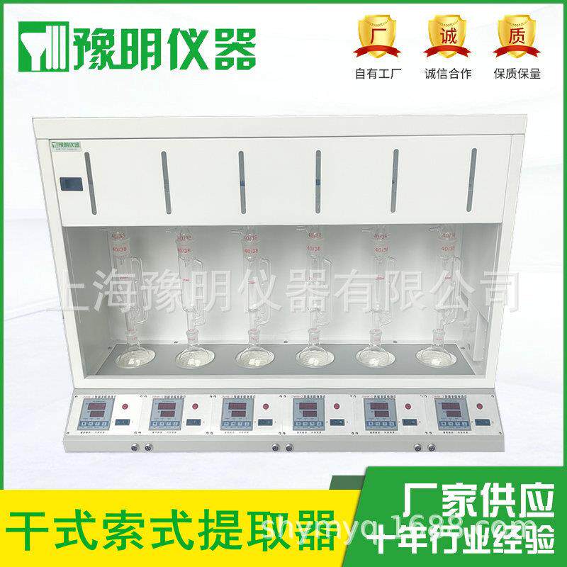 索式提取器干式索氏提取器索氏提取仪脂肪测定仪BSXT-06厂家直供