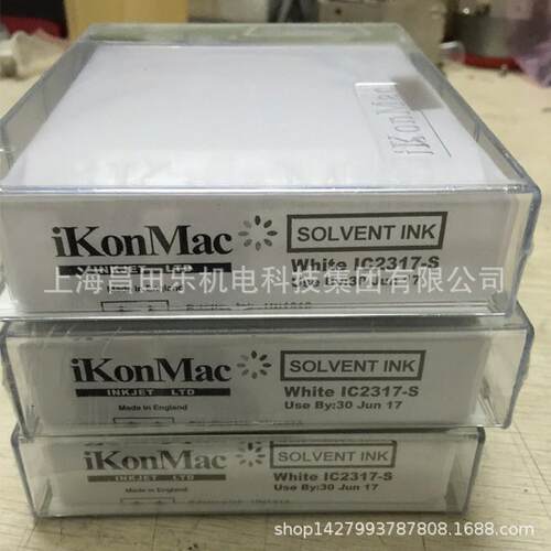 销售三沁墨盒白色 IC2317-S/IK6317-S 墨盒喷码机耗材三沁