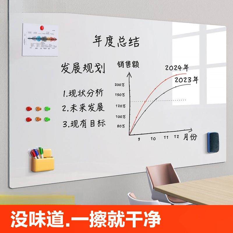 白板墙贴磁性办公室写字板可移除墙在墙上儿童教学画板家用小黑板