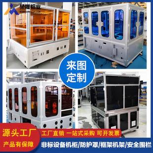 欧标4040工业铝合金型材框架工作台设备机架柜视觉防护罩加工定制
