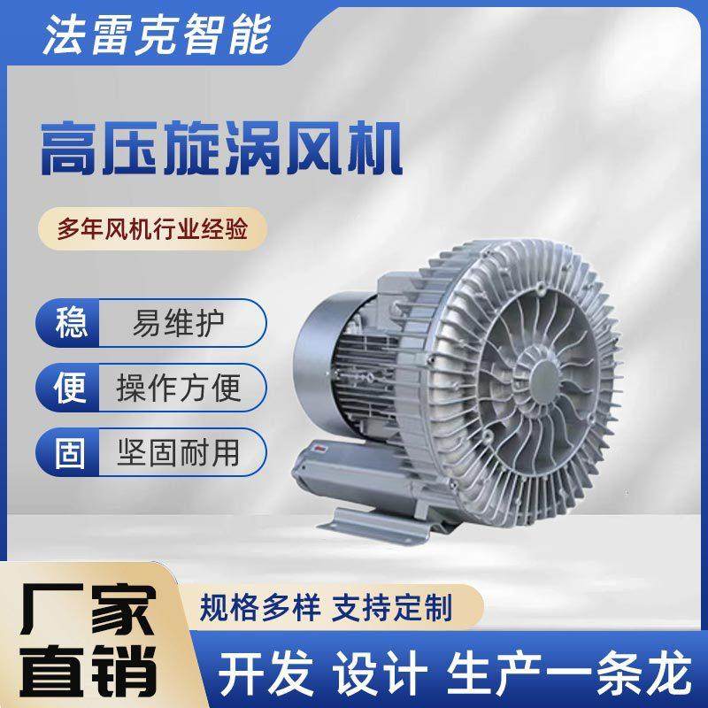 810-820高压漩涡风机IE3能效发酵罐曝气高压漩涡风机