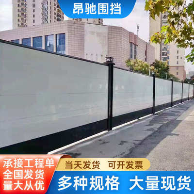 装配式围挡市政工程钢结构围挡地铁道路施工隔离挡板方钢铁皮围墙