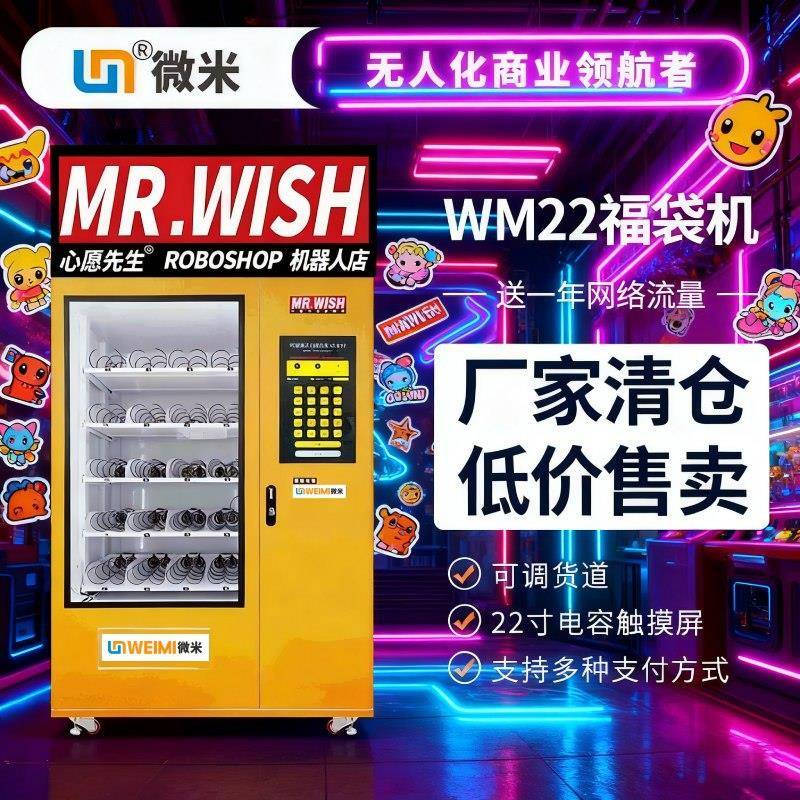 玩具车盲盒售卖机福袋机贩卖盲盒礼品机商场游乐场商用