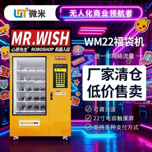 玩具车盲盒售卖机福袋机贩卖盲盒礼品机商场游乐场商用