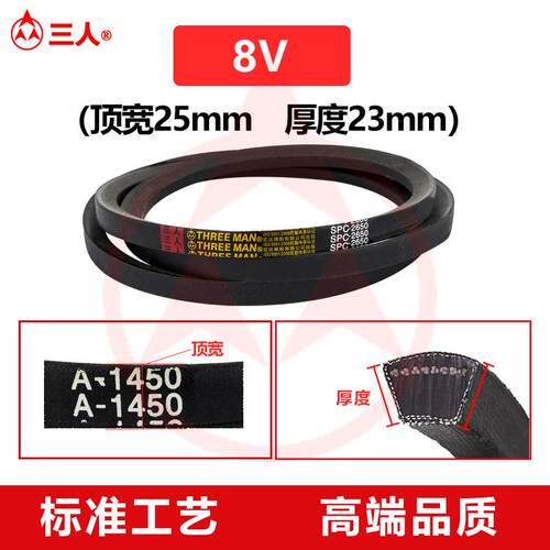 三角带8V2360 8V3048 8V3110 8V3150 8V3250 8V3300 8V33508V3353