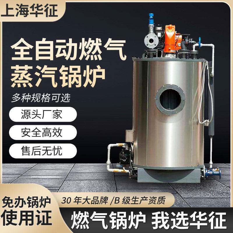 供应发生器蒸汽1吨-1t/H天然气蒸汽锅炉