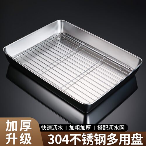 304不锈钢托盘带网控油架方盘商用漏油滤水展示盘沥油盘撒料盘子