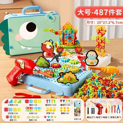 正品202装5新款手工钉儿童拧螺丝组装拆卸拼工具具箱玩男孩6益智