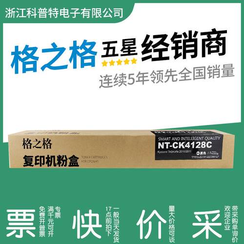 格之格tk4128粉盒适用京瓷2010粉仓Kyocera taskalfa 2011复印机