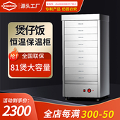 冰臣外卖煲仔饭机全自动保温柜商用加热饭菜快餐保温箱食堂恒温柜