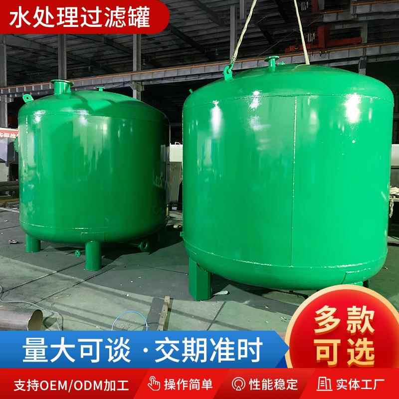水处理过滤罐多介质洗食品污水处理设备反冲过滤器净水器清自洗