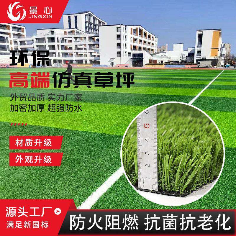 绿化装饰塑料足球草坪 幼儿园墙装饰假草坪 休闲装饰仿真人造草坪