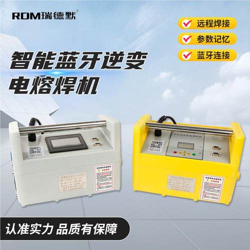 电熔焊pe管对焊机钢机丝网骨775架焊管熔机焊接机全动电机逆变自