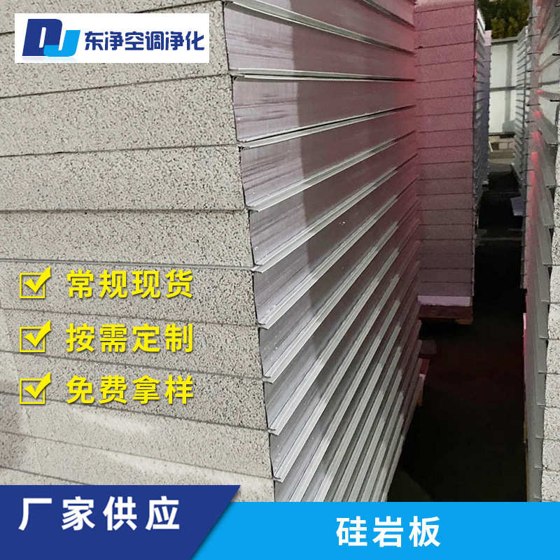 板定制硅保温芯可夹机制304钢板岩净化不锈钢板隔音工厂定制彩