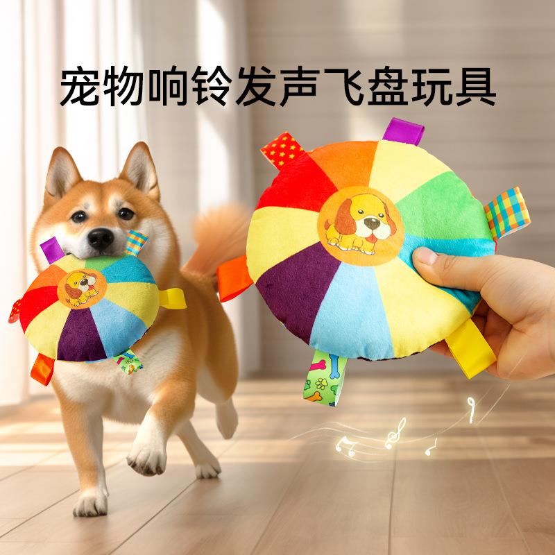 狗狗毛绒发声飞盘玩具互动自嗨解闷磨牙耐咬宠物训练柯基泰迪