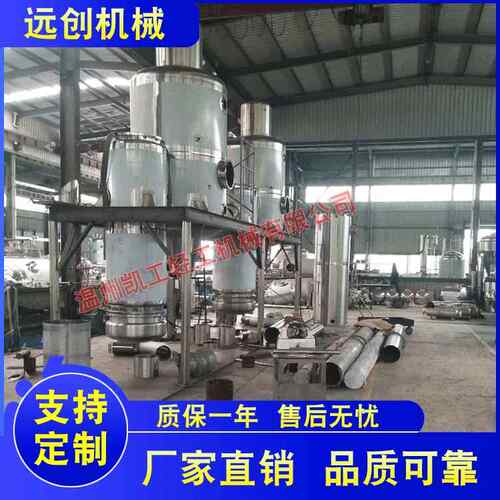 生产工厂双效真空浓缩器节能外循环费水浓缩蒸发器单效浓缩器
