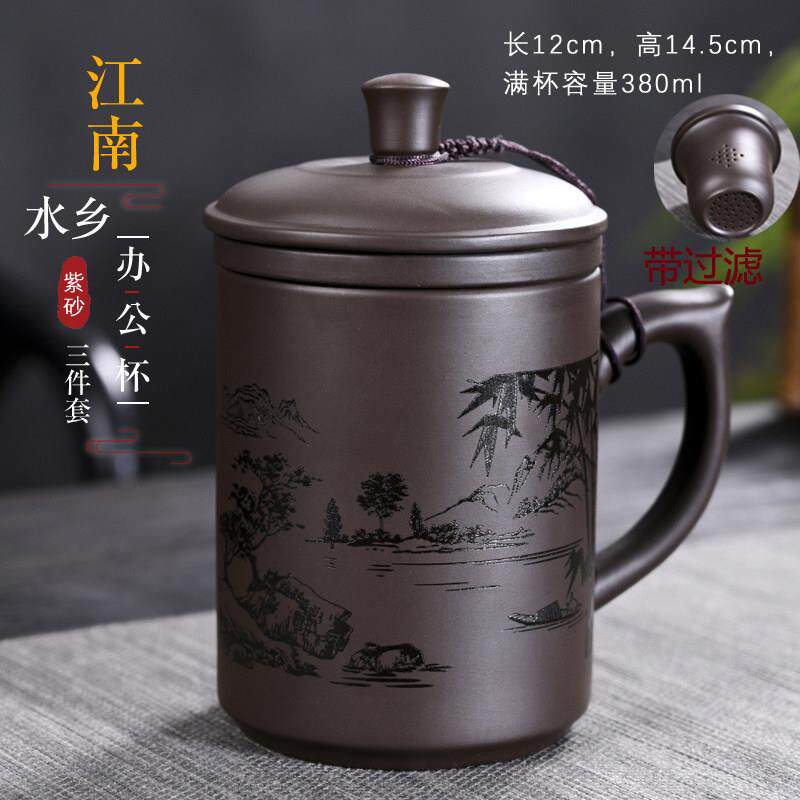 紫砂办公杯茶杯带盖子过滤内胆陶瓷家用喝水大容量刻字杯子礼品定