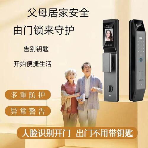 全自动3d人脸识别智能锁可视指纹锁手机远程防盗门电子密码锁