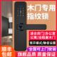 木门指纹锁室内门密码 锁电子智能门锁房间卧室家用办公室遥控公寓