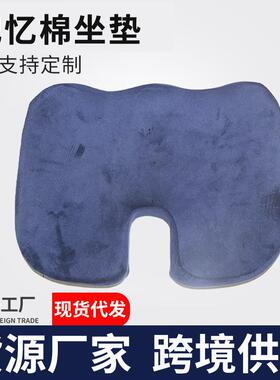 办公室护臀坐垫久坐屁垫记忆棉加厚屁股座垫椅子孕妇椅垫