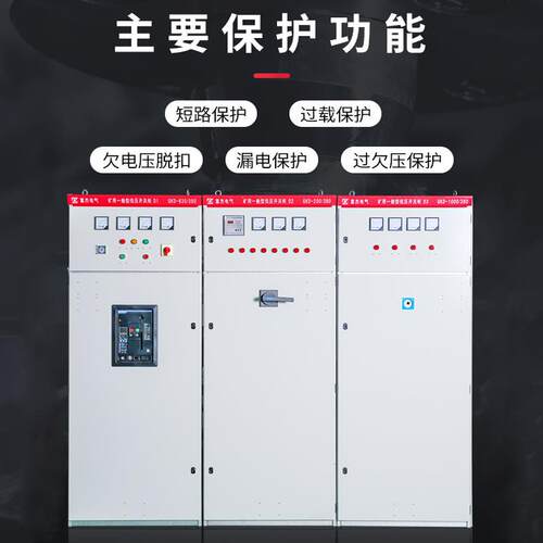 富杰GKD矿用开关柜KA.KY认证低压出线柜380/660V