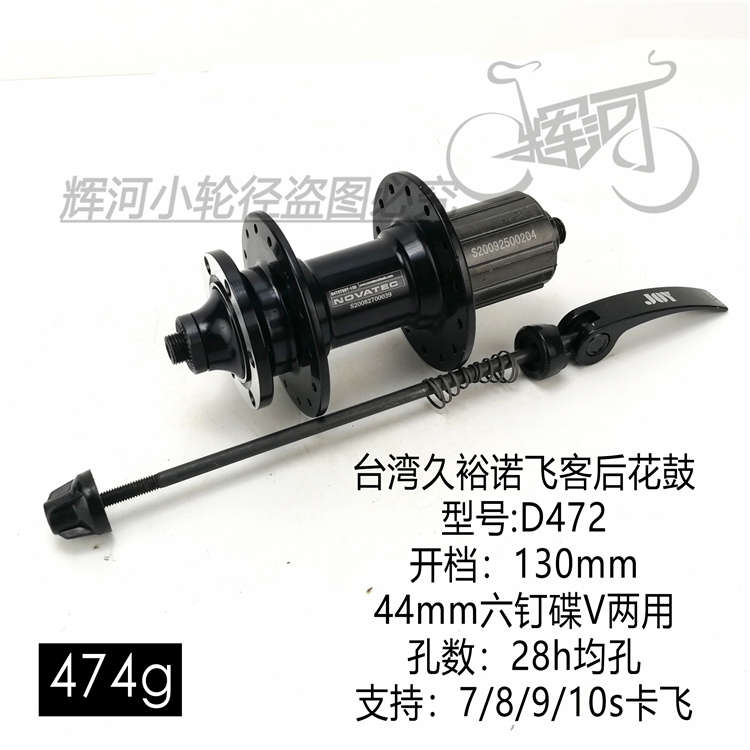 20寸自行车轮毂台湾诺飞客久裕花鼓406碟刹V刹折叠车轴承培林轮组