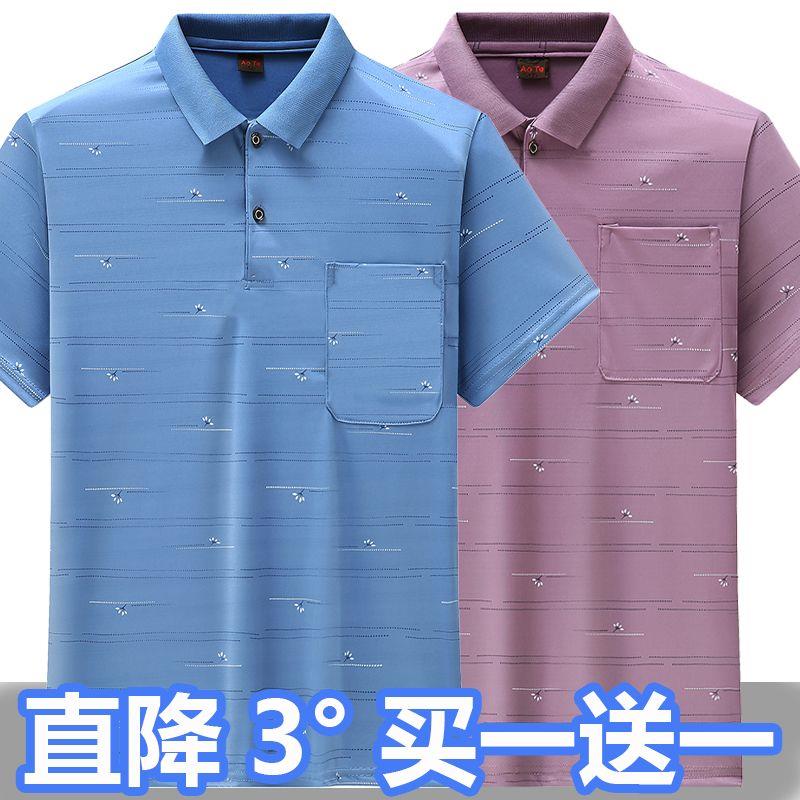 中年男士短袖翻领T恤POLO衫40-60岁冰丝有领上衣中老年爸爸T恤衫