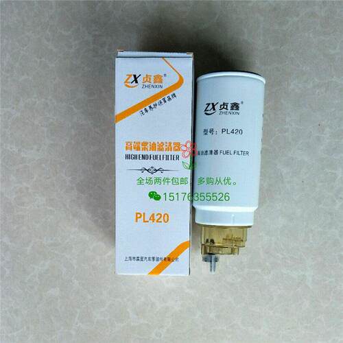 PL420油水分离器612600081335 适用于PL420柴油滤清器PL420总成