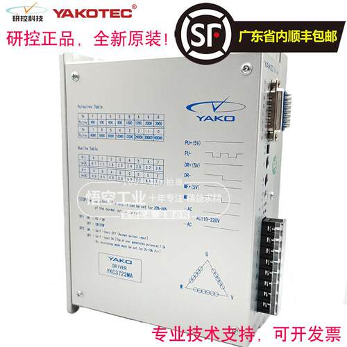 适用研控驱动器 YKA2811MA YKC3722MA YKD2822M 3D722 YKA3422MA