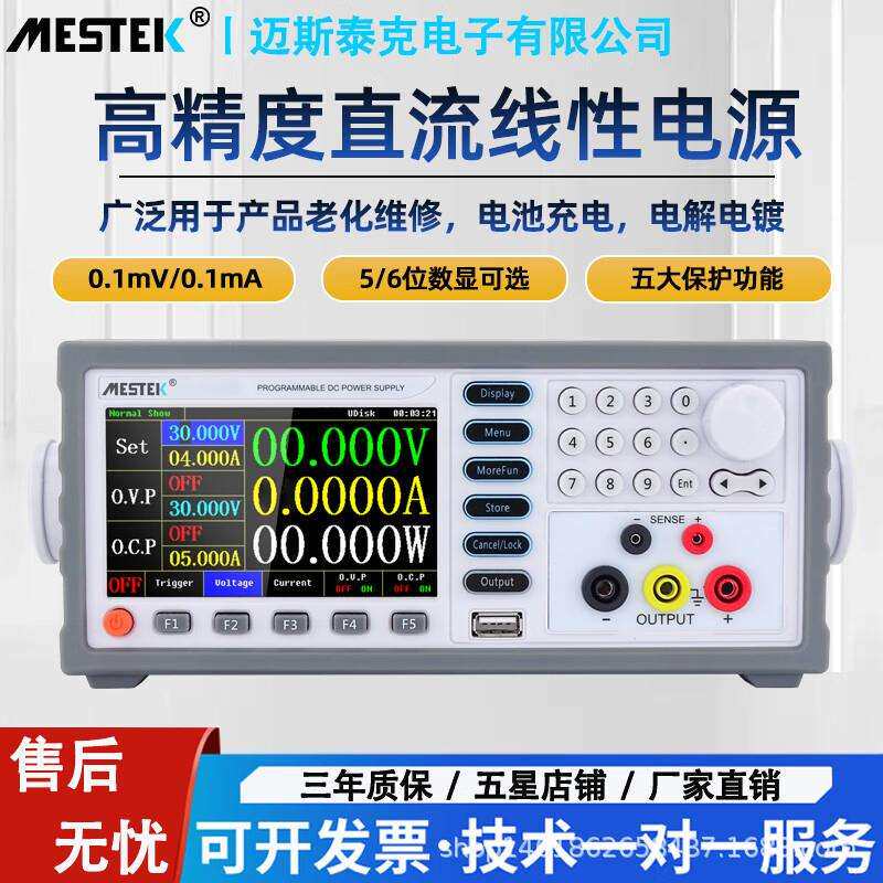 直流线性可调稳压电源五位六位数显老化维修电镀30V60V实验电源