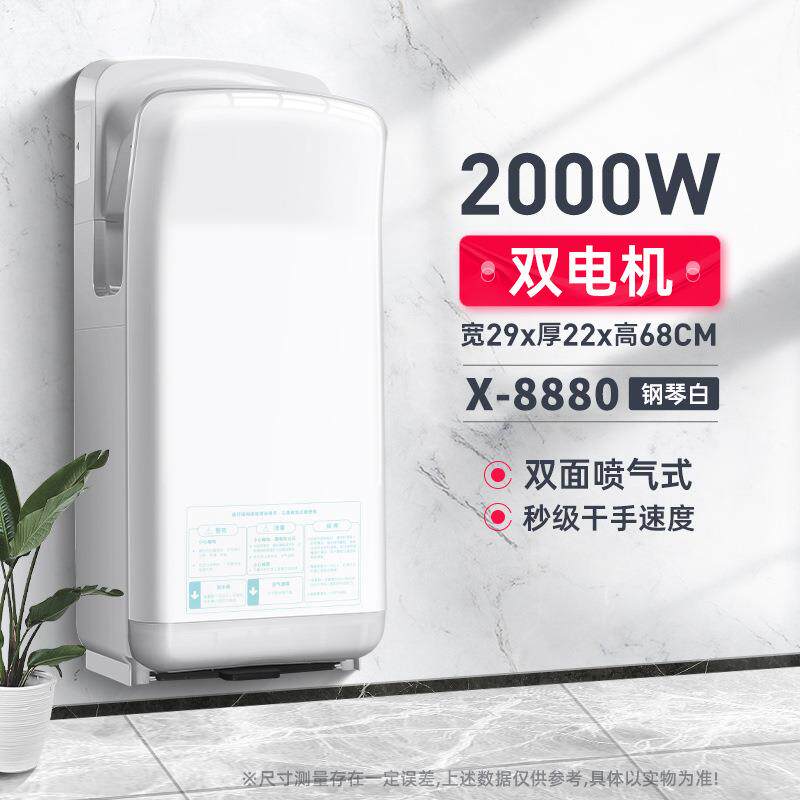 新款直销双面烘手机干手器感应干手机酒店商场卫生间高速烘手器