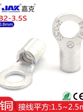RNB2-3.5S圆形裸端子 O型紫铜冷压接线端头 M3.7螺口接线片接插头
