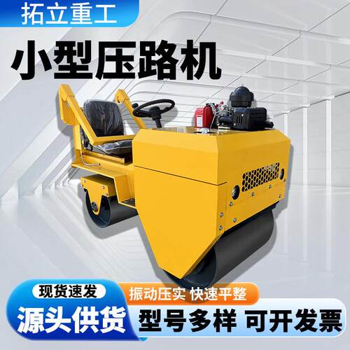 小型压路机振动手扶液压沥青路面 回填土单双钢轮汽柴油压实机