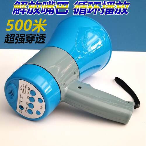 蓝牙手持喊话器喇叭扬声器叫卖可携式录音插卡扩音器卖货促销摆摊