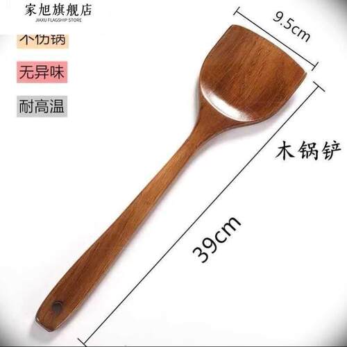 竹质木铲子长柄木锅铲不伤锅木铲不沾锅专用木锅铲炒菜铲子煎铲