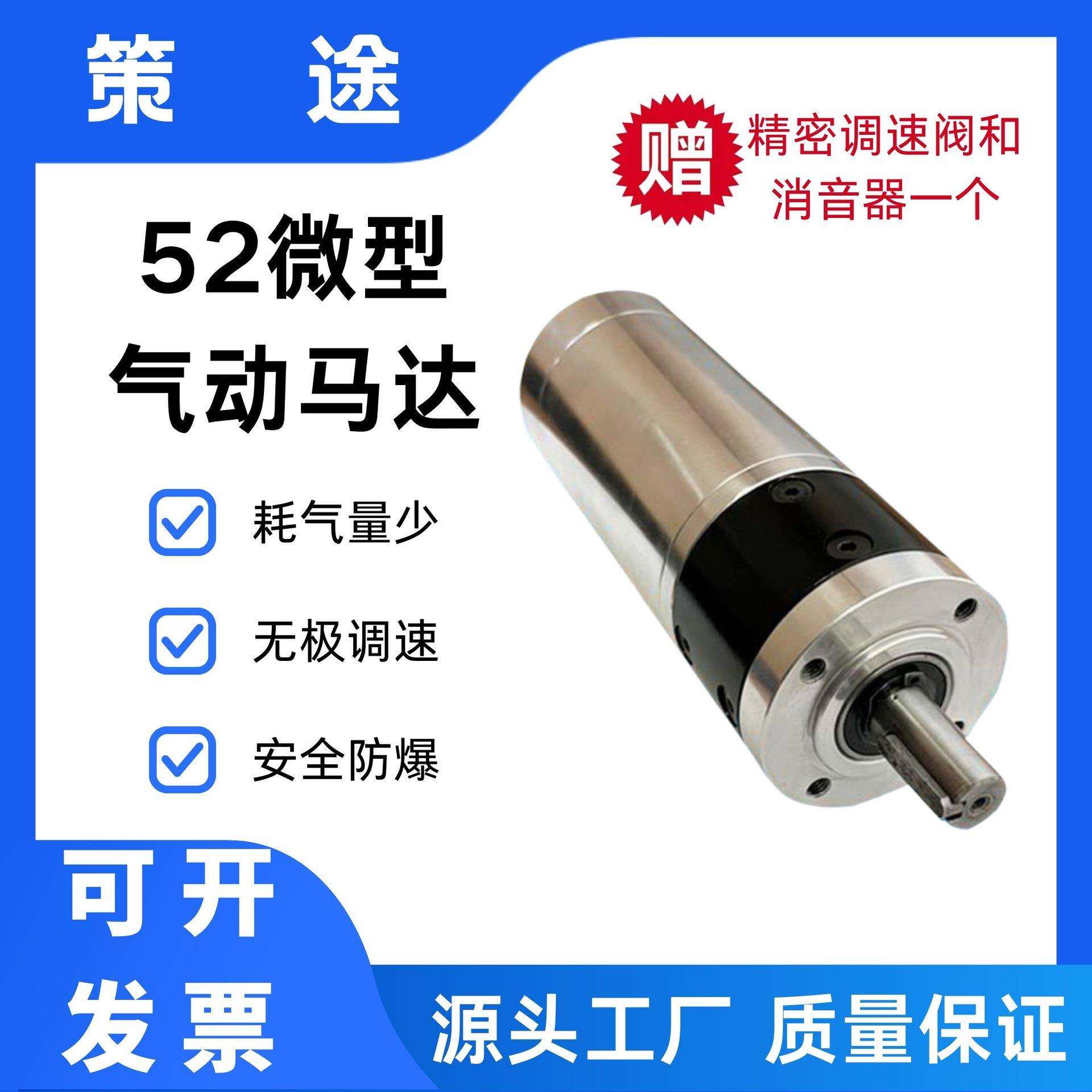 G52微型气动大功率马达大扭矩正反转电动防爆涡轮工业强力无级