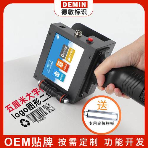 T50手持大字符喷码机纸箱编织袋喷墨打印机logo包装袋打码机便携