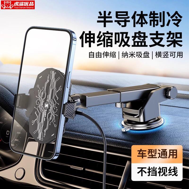 半导体制冷手机散热器车载支架背夹导航降温冷却磁吸气车用支撑架