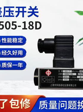 压力控制器D505/18D,D500/18D微差电压力控制器水流高压力开关