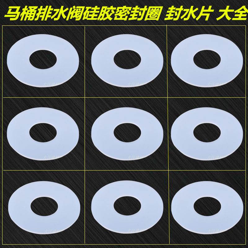 老式座便器水箱配件抽水马桶排水阀密封圈坐便器冲水器下水垫圈