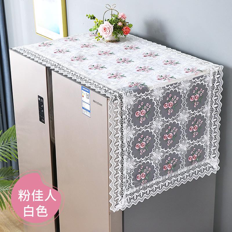 冰箱蕾丝防尘盖布单双开门防尘罩防水防油轻奢刺绣装饰盖布道